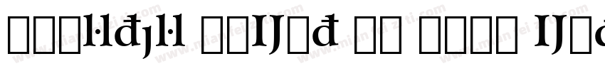 Charter BdExt BT Bold Extension字体转换